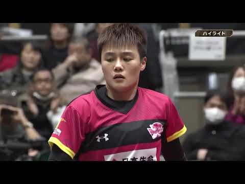 【卓球】ノジマTリーグ　2月9日　木下アビエル神奈川 vs.日本生命レッドエルフ