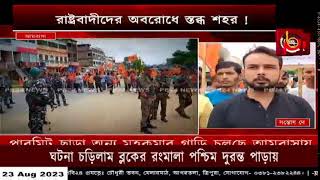 Watch PB24 News #LIVE | Tripura News Headlines | দেখুন ত্রিপুরার সকল খবর #পিবি২৪ #লাইভ এ screenshot 2