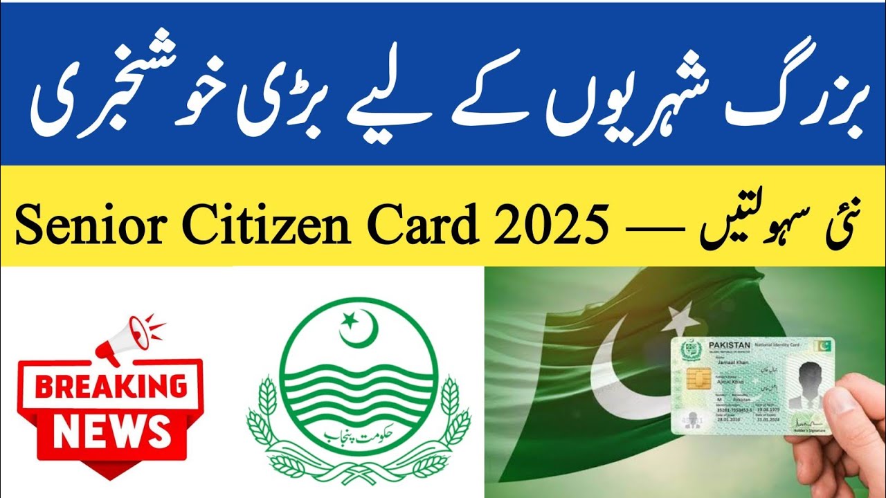 Good News for senior citizens 2025 || senior citizens card online apply ,New card ajiya  