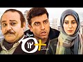 O Serial Irani سریال کمدی او مثبت با بازی مجید صالحی قسمت 12 