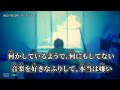 【ニコカラ】過去の蜃気楼 / DUSTCELL off vocal