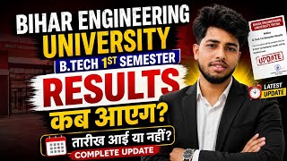 BEU B.Tech 1st Semester Result 2025 🔥 कब आएगा रिजल्ट? #beu #beupatna #btech1stsemester #result 