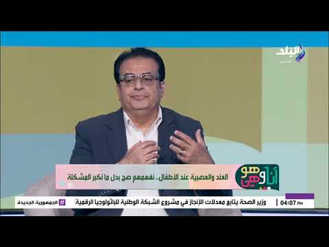 يعني إيه طفل عنيد؟ وإمتى نقول ده طبيعي ولا مش طبيعي رد فعله؟