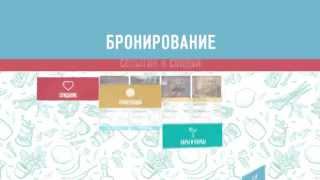 Рестораны Сочи, кафе, бары и клубы в Краснодаре - reservin.ru(, 2014-05-04T19:14:49.000Z)