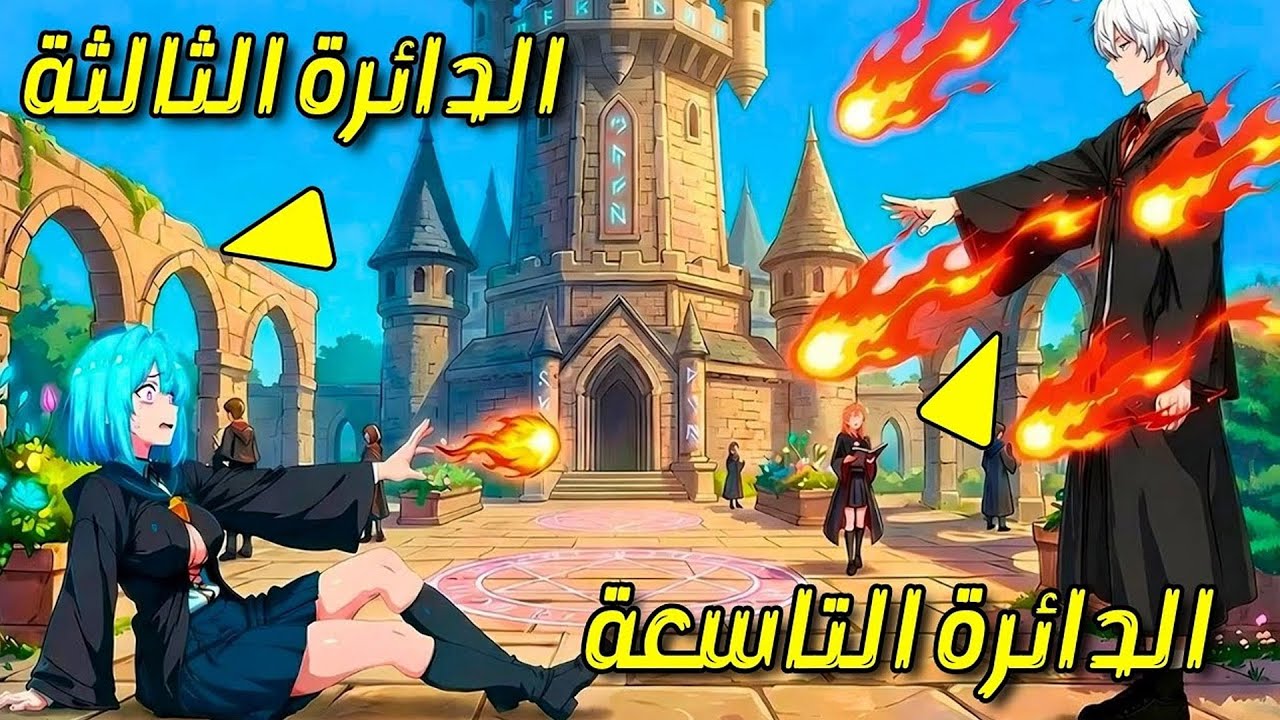 استهانوا به… فاستيقظت أقوى موهبة | ملخص مانهوا