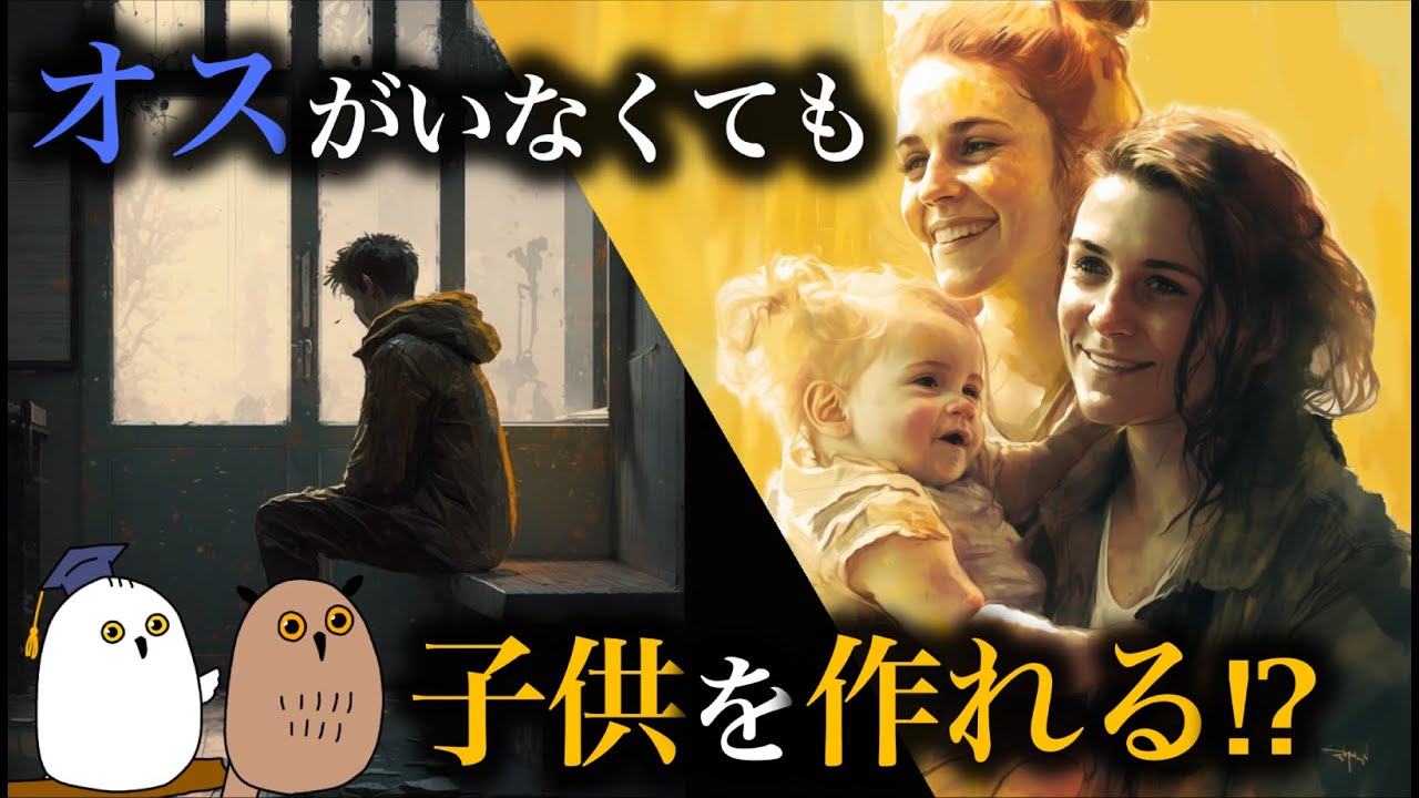 【ゆっくり解説】オスはもういらないのか?：ゲノムへの刷り込み【進化論 / 科学 / 生物】