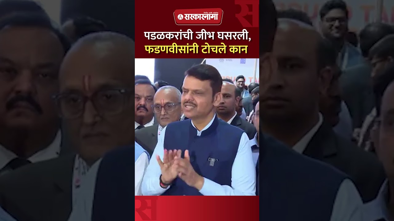 पडळकरांची जीभ घसरली, पवारांचा फोन, फडणवीसांनी केली कानउघडणी Gopichand Padalkar Fadnavis Jayant Patil