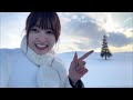 元HKT48 兒玉遥 クリスマスツリーの木に来ました!in北海道 230213