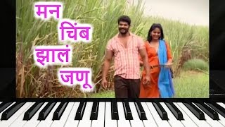 Man Chimb Zala Janu | मन चिंब झालं जणू | Tuzhat Jeev Rangala | तुझ्यात जीव रंगला | Instrumental