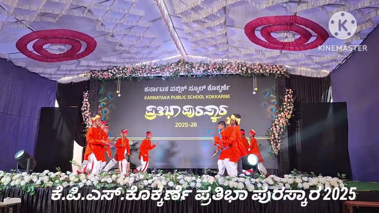 *ಕೆ.ಪಿ.ಎಸ್.ಕೊಕ್ಕರ್ಣೆ.ಪ್ರತಿಭೆಗಳ ದಿಬ್ಬಣ-ಪ್ರತಿಭಾ ಪುರಸ್ಕಾರ