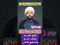 صوم زكريا اول احد من شهر شعبان