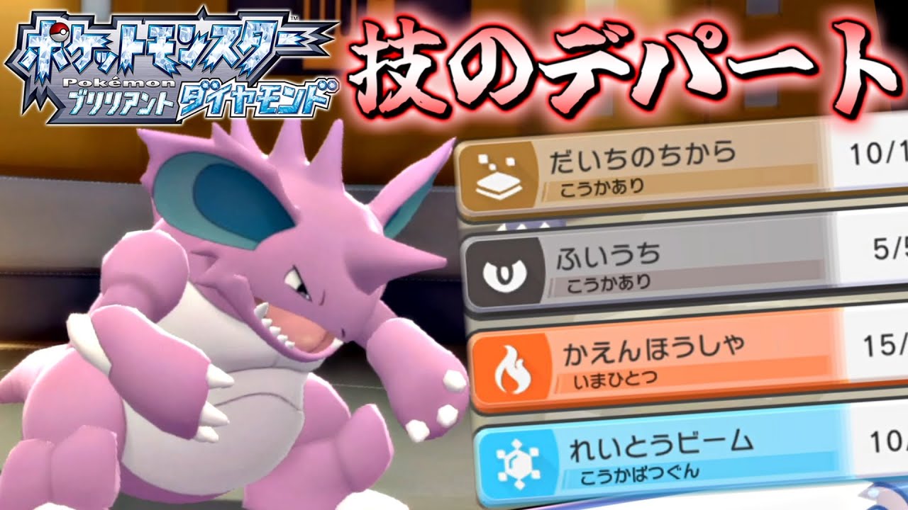 ポケモンbdsp ドクケイルの蝶の舞ですべてを魅了し毒で苦しめる 毒統一パでランダムフリー対戦 ポケットモンスター ブリリアントダイヤモンド シャイニングパール ダイパリメイク 対戦実況 Youtube