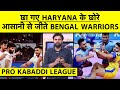 🔴PRO KABADDI LEAGUE: MANPREET के चक्रव्यूह में फंस गयी DELHI,SHUBHAM के सामने ढेर हुई TAMIL THALIVAS