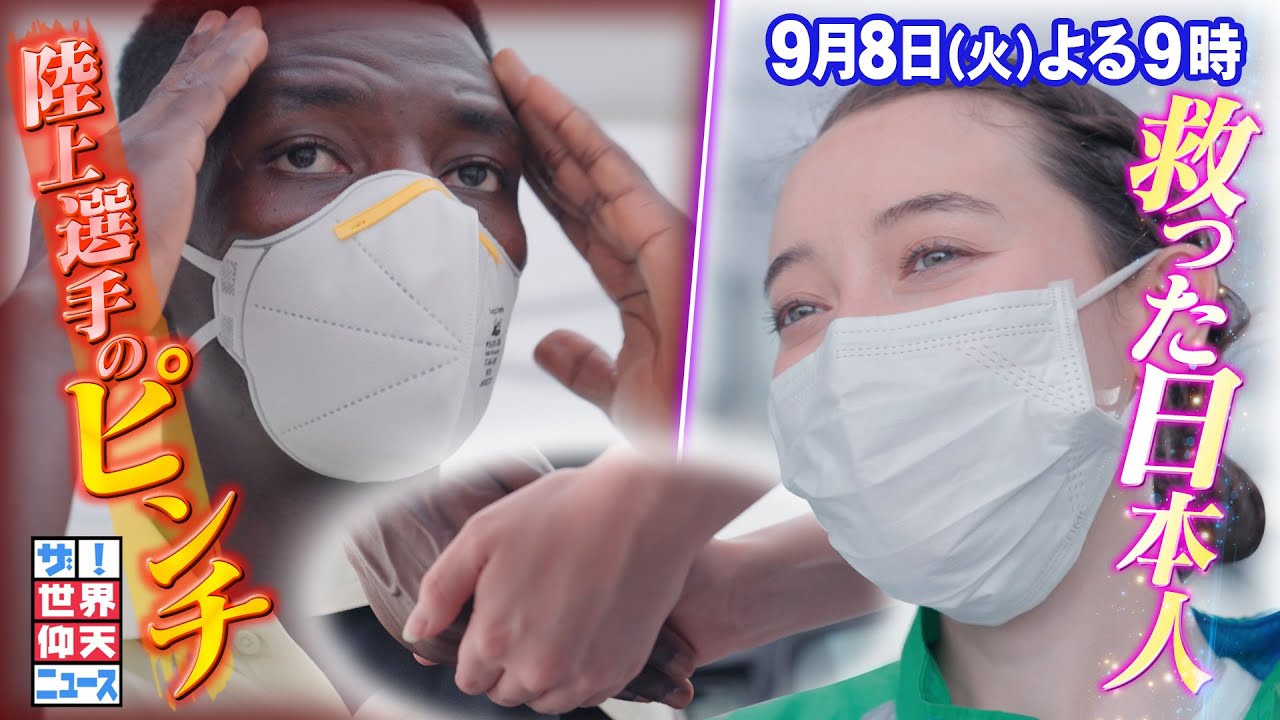 当時のメディア報道・掲載写真