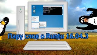 Download Lagu Пару слов о Runtu 16.04.3 MP3