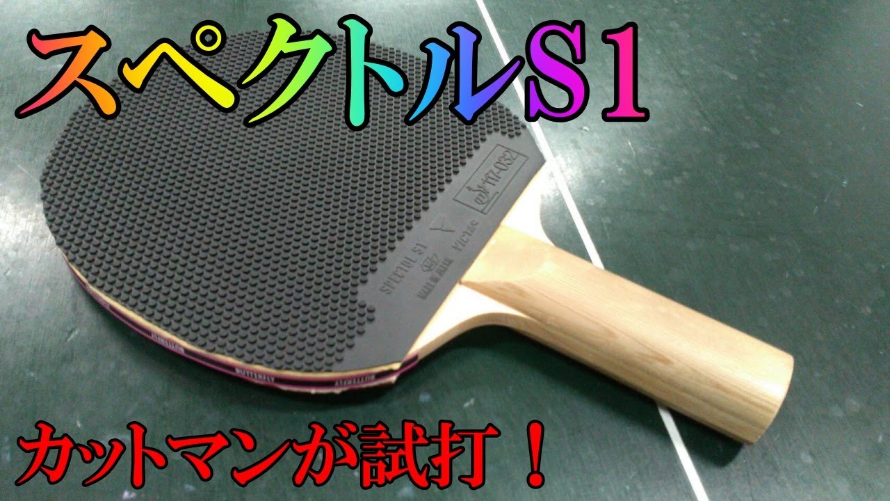 試打】元祖表！とりあえずカットを安定させたいならコレを使って