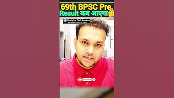 69th BPSC Results कब आएगा 🤔 #shorts #gyansir #reels #uppsc #uppcs #bpsc #bpscmains #bpscprelims