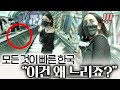 외국인 승무원이 한국에서 유일하게 느린 '이것'을 보고 감동받은 이유