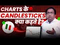 Candlesticks Patterns | Hammer | Spinning Top | Marabazu