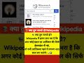 📚 क्या तुम जानते हो?Wikipedia #marriageproposals
