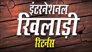 Maheah babu ,bhumika chawla( international khiladi new hindi full movie )