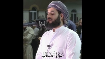 تلاوة خاشعة ترق لها القلوب-صوت جميل جدا-القرآ ن الكريم-Quraan kareem-سورة الصافات-رعد الكردي-2022