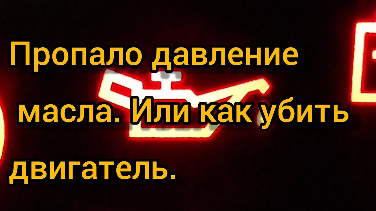 Что значит положить мотор Что значит положить мотор