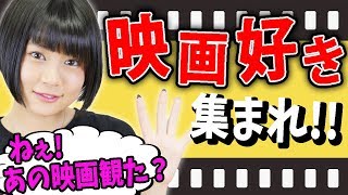 映画好きによる映画好きの為のチャンネル【シネマンション】