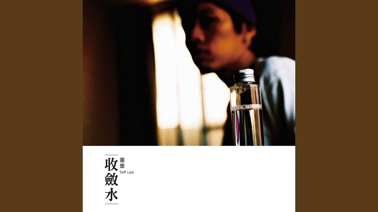 Watch 鄉愁 on YouTube Watch 鄉愁 on YouTube