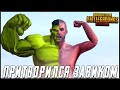 Я ПРИТВОРИЛСЯ ЗАВОЕВАТЕЛЕМ В PUBG MOBILE - ОБНОВЛЕНИЕ 0.18.0! РАНДОМНЫЕ СКВАДЫ | ПУБГ МОБАЙЛ НА ПК