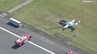 小型ジェット機がオーバーラン、けが人なし…成田空港のA滑走路が4時間あまり閉鎖