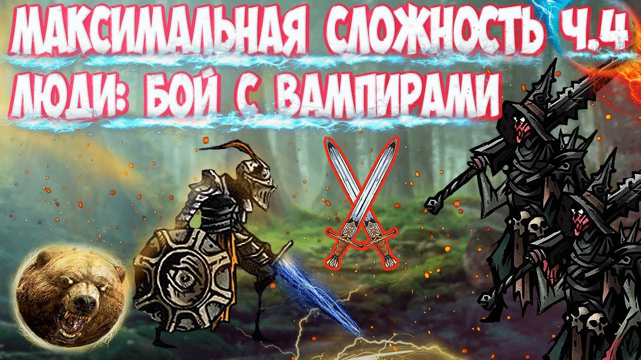Закон зверя гайд 2 книга