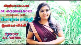 ARTIST'S VIDYA MALAPPURAM OPEN TALK WITH DR. BR. AMBEDKAR MOVIE