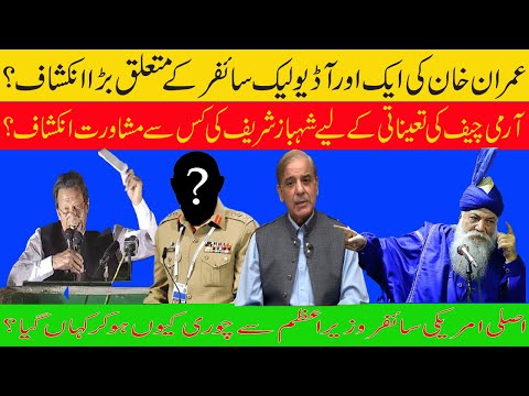 who will be new Army chief of pakistan  ? ||  پاکستان کا نیا آرمی چیف کون ہوگا