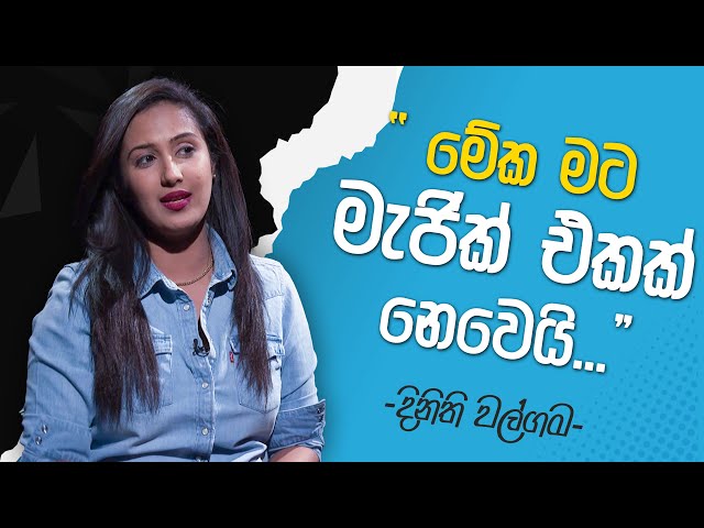 Dinithi Walgama with Cinema Talkies | Helawood Sathiye Cinemawa class=