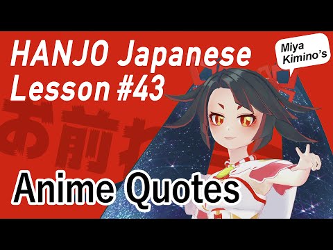 Anime Quotes In Japanese