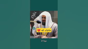 تلاوة خاشعة مؤثرة سورة ق لفضيلة الشيخ سعود الشريم #القرآن_الكريم #الحرم_المكي #سعود_الشريم