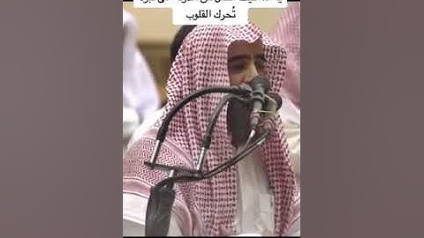 ماشاء الله الشيخ محمد اللحيدان وتلاوة أكثر من رائعة