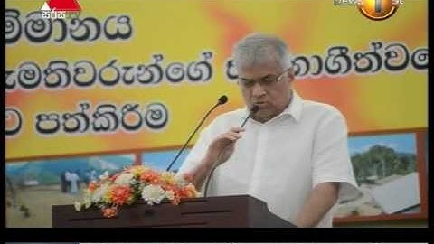 අගමැති රනිල් රටේ මුළු ණය බර හෙළි කරයි