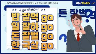 #중국동포F4음주운전체류연장#F4재외동포음주운전#벌금1200만#출입국사범심사해결#출석조사후한국체류#H2음주운전#F5음주운전#F6음주운전#D8음주운전비자연장#출국명령입국규제#준법서약