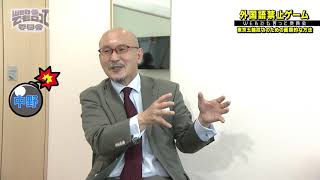 日本語だけであそぼ（WEBでも言って委員会）【そこまで言って委員会NP｜2021年5月30日配信】