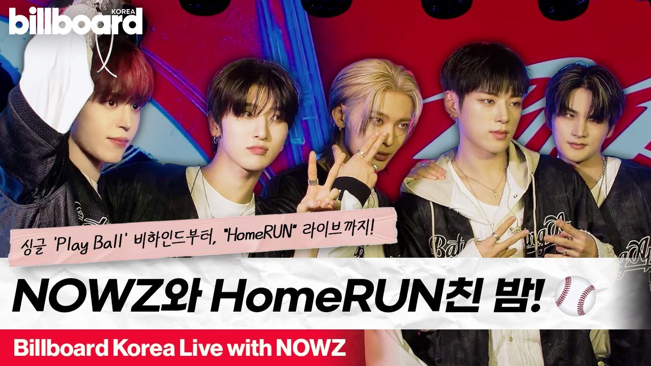 NOWZ (나우즈), 빌보드코리아와 함께 제대로 'HomeRUN'⚾🔥!  l Billboard Korea Live with NOWZ