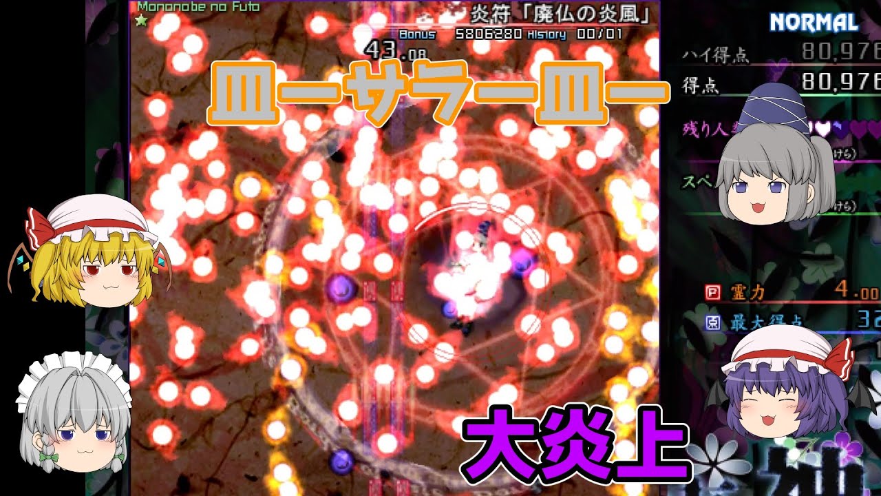 【東方神霊廟】えー、すでに親玉は復活したみたいです【ゆっくり実況】パート4