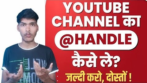 Youtube Channel handle kaise banaye | Youtube custom url | YouTube new update | Guide