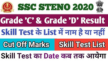 SSC Stenographer 2020 Grade C & D Result | Steno Cut Off Marks | Skil Test Date | Skill Test List