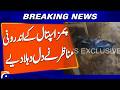 Heart-Wrenching Scenes Inside PIMS Hospital Leave Everyone Shocked | Breaking  News | Geo News Mp3 Song