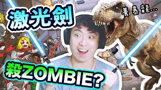 用「激光劍」殺ZOMBIE、養暴龍！？PIXEL化的「打喪屍」你試過嗎？【末日希望】