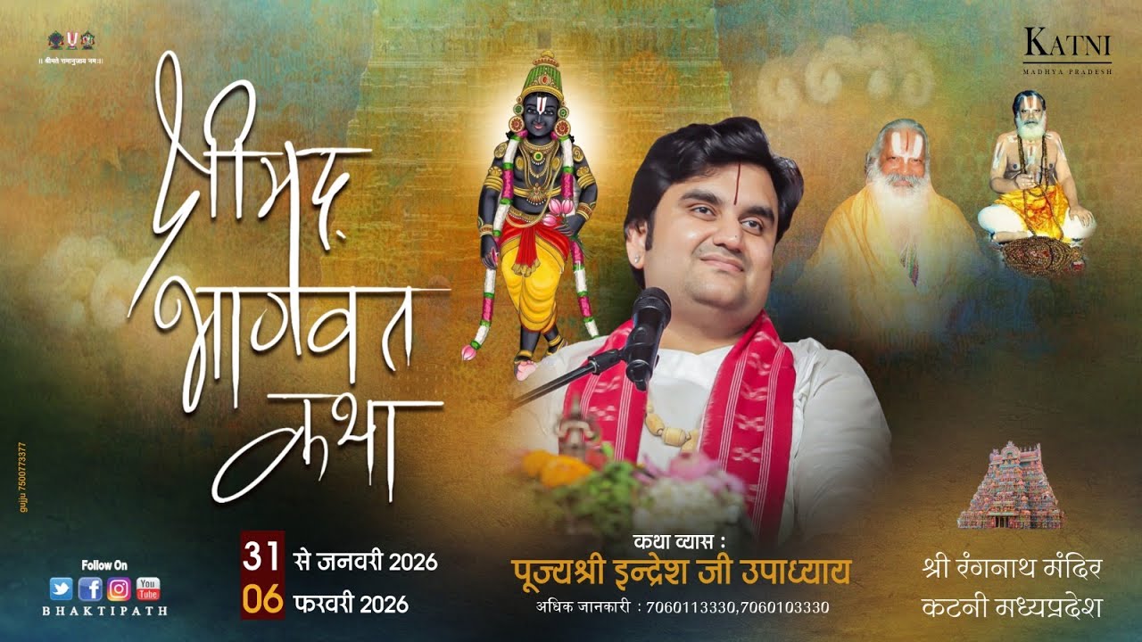 Day - 6 |  Shrimad Bhagwat Katha With - Shri Indresh Ji Maharaj - Live - Katni - M.P 2026