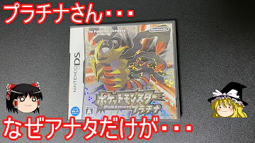 なぜポケモンプラチナ実況するかって 足フェチだからさ
