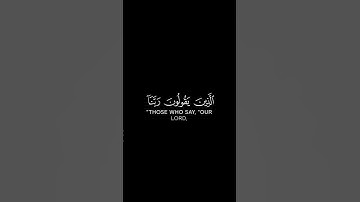الذين يقولون ربنا اننا آمنا#سورة_آل_عمران #ياسر_الدوسري #كرومات_قرآن #القرآن_الكريم